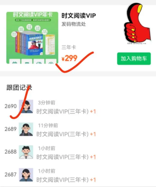 图片上传成功