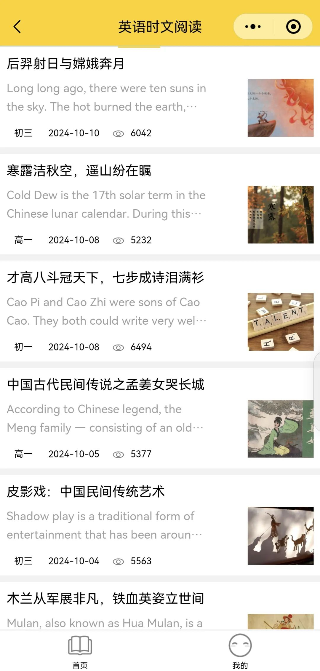 图片上传成功