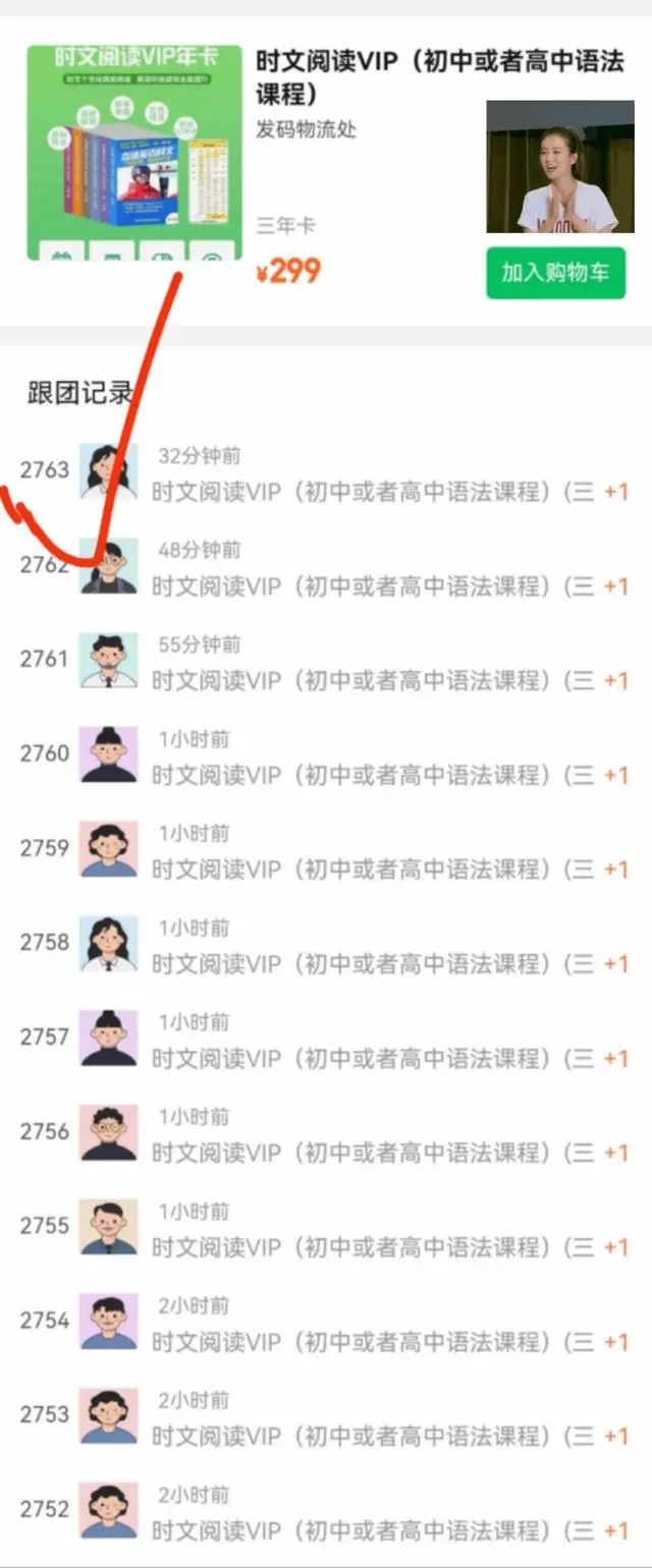 图片上传成功