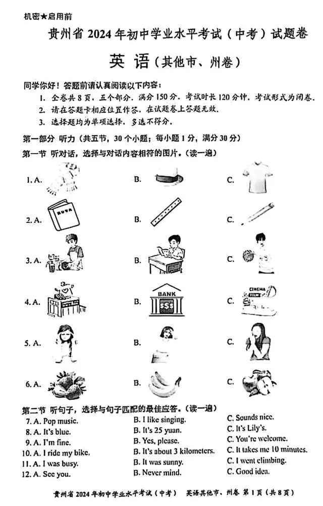 图片上传成功
