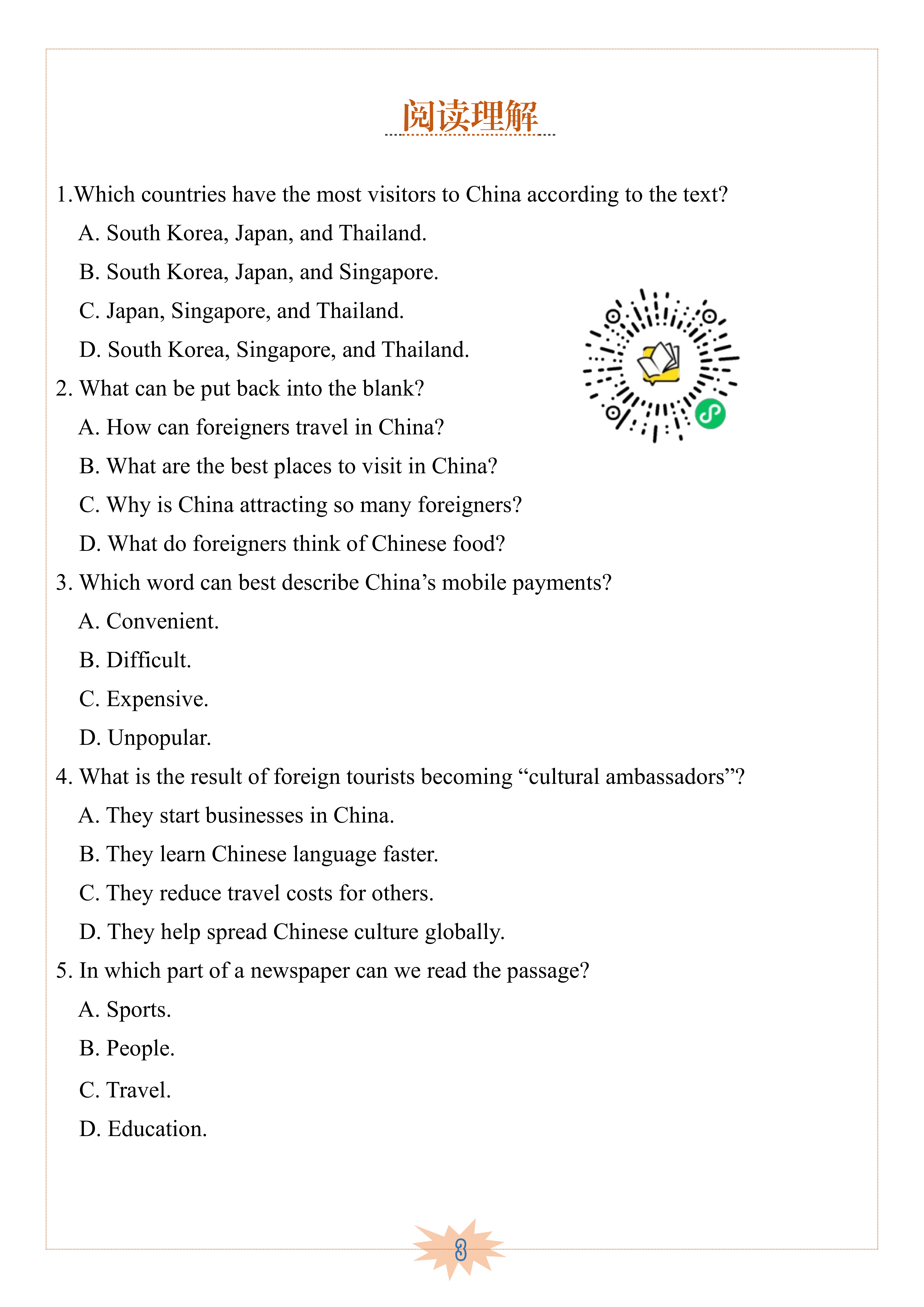图片上传成功