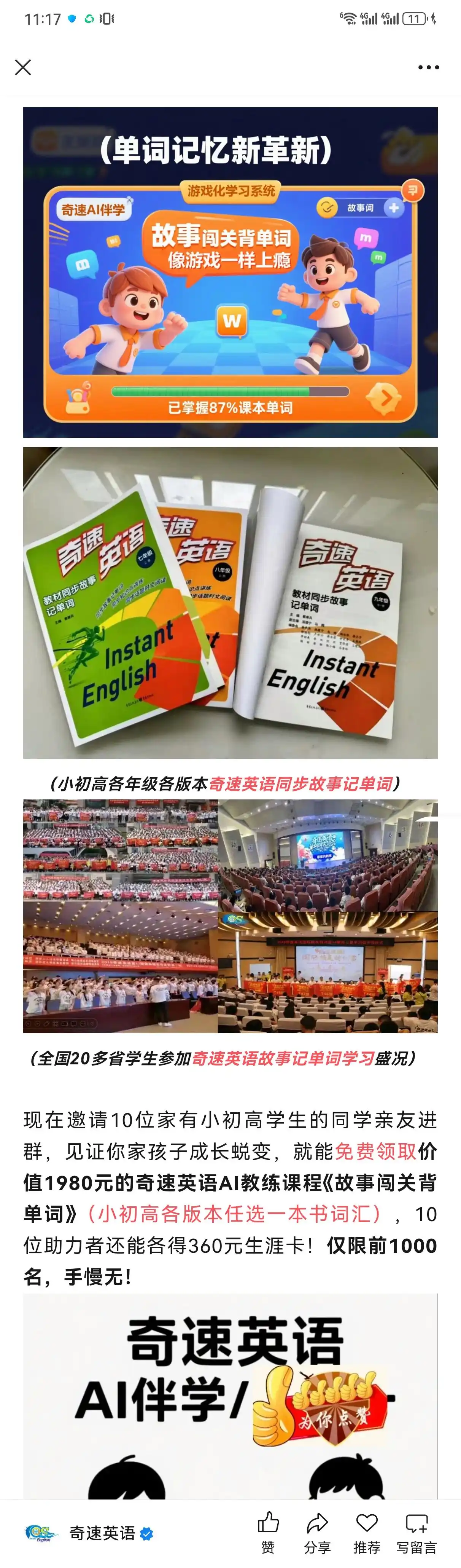 图片上传成功