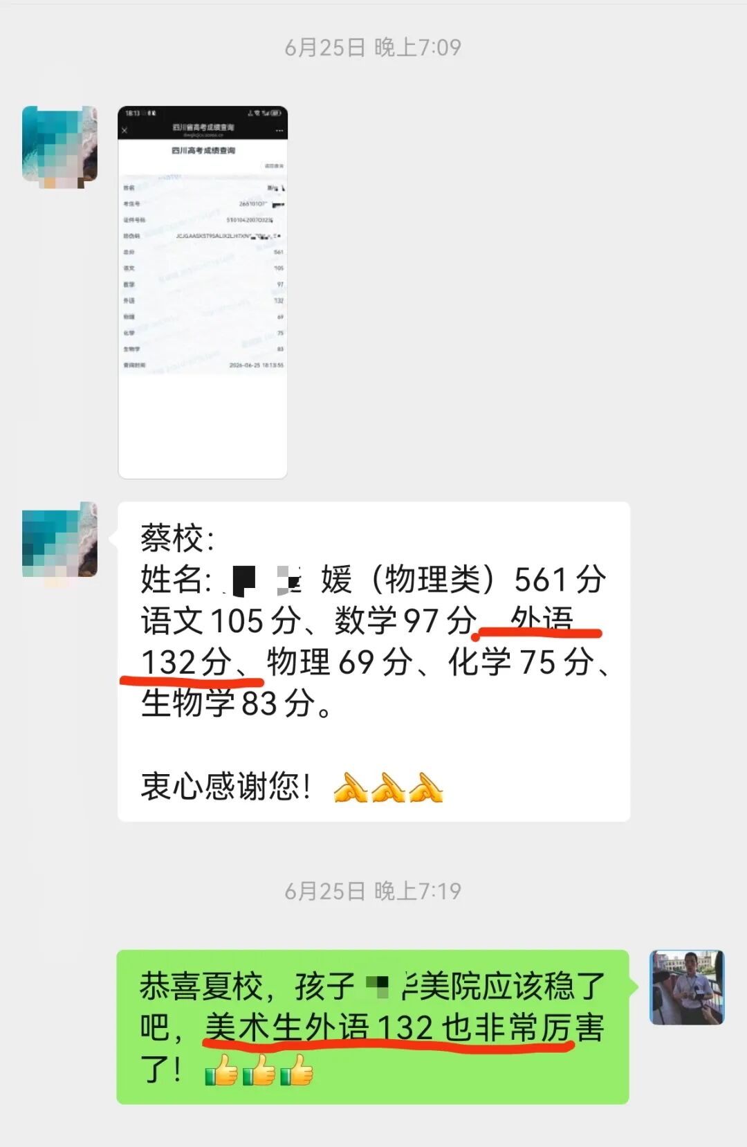 图片上传成功